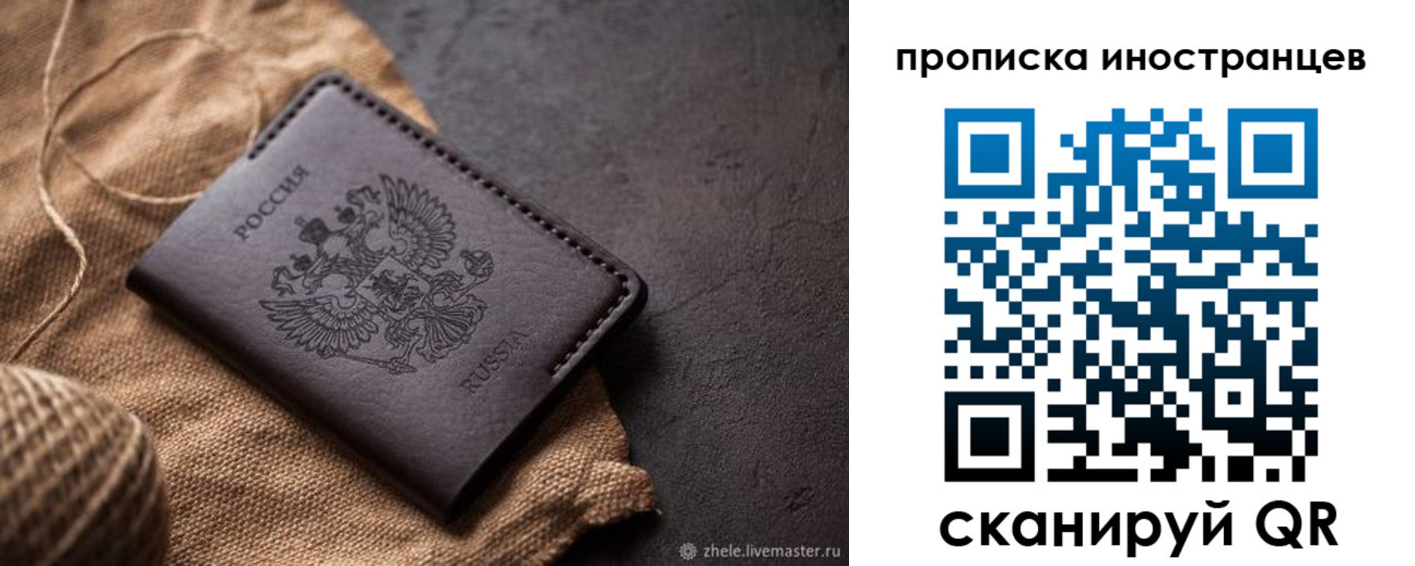 прописка поиск в Миассе