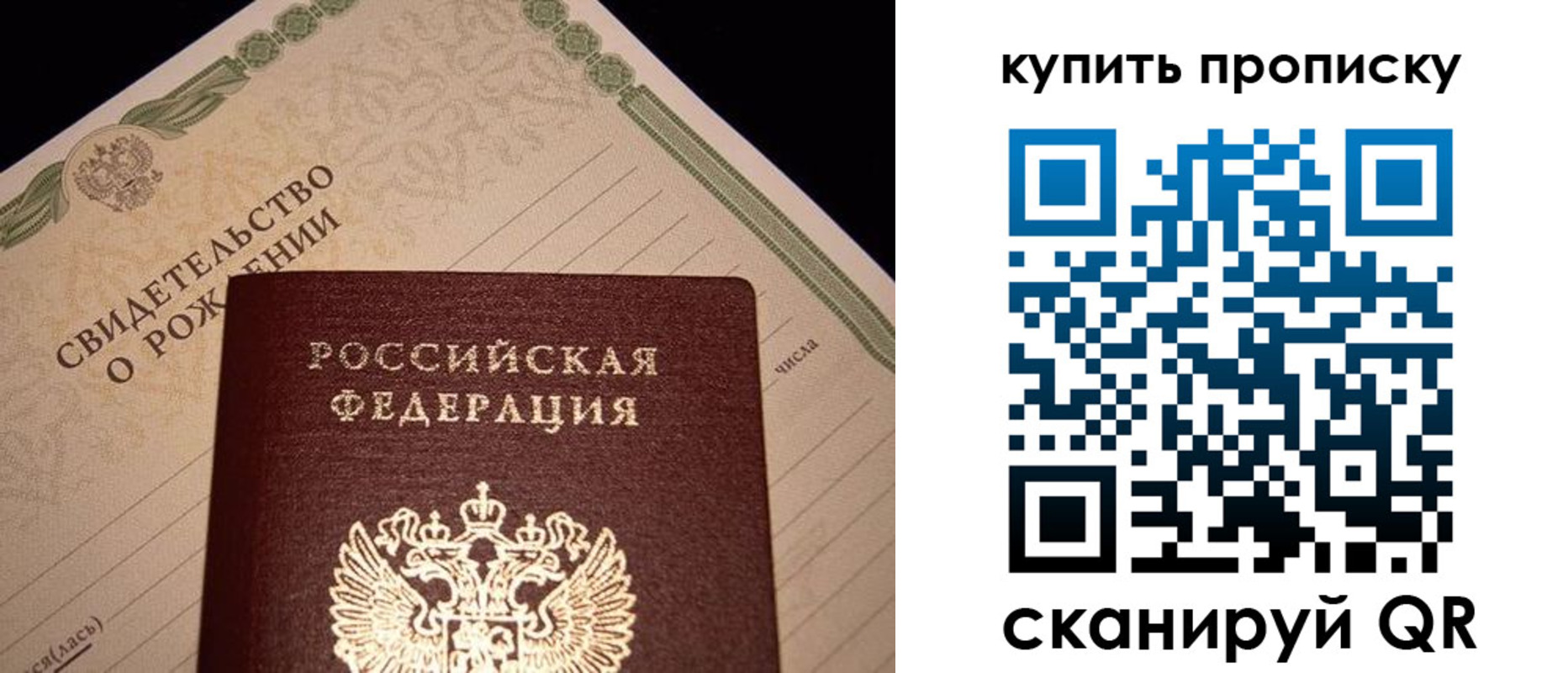 временная регистрация в квартире в Миассе