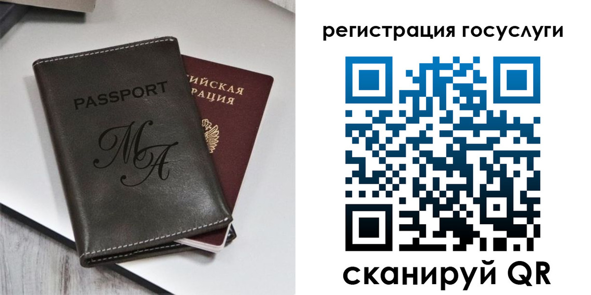 временная регистрация надежно в Миассе